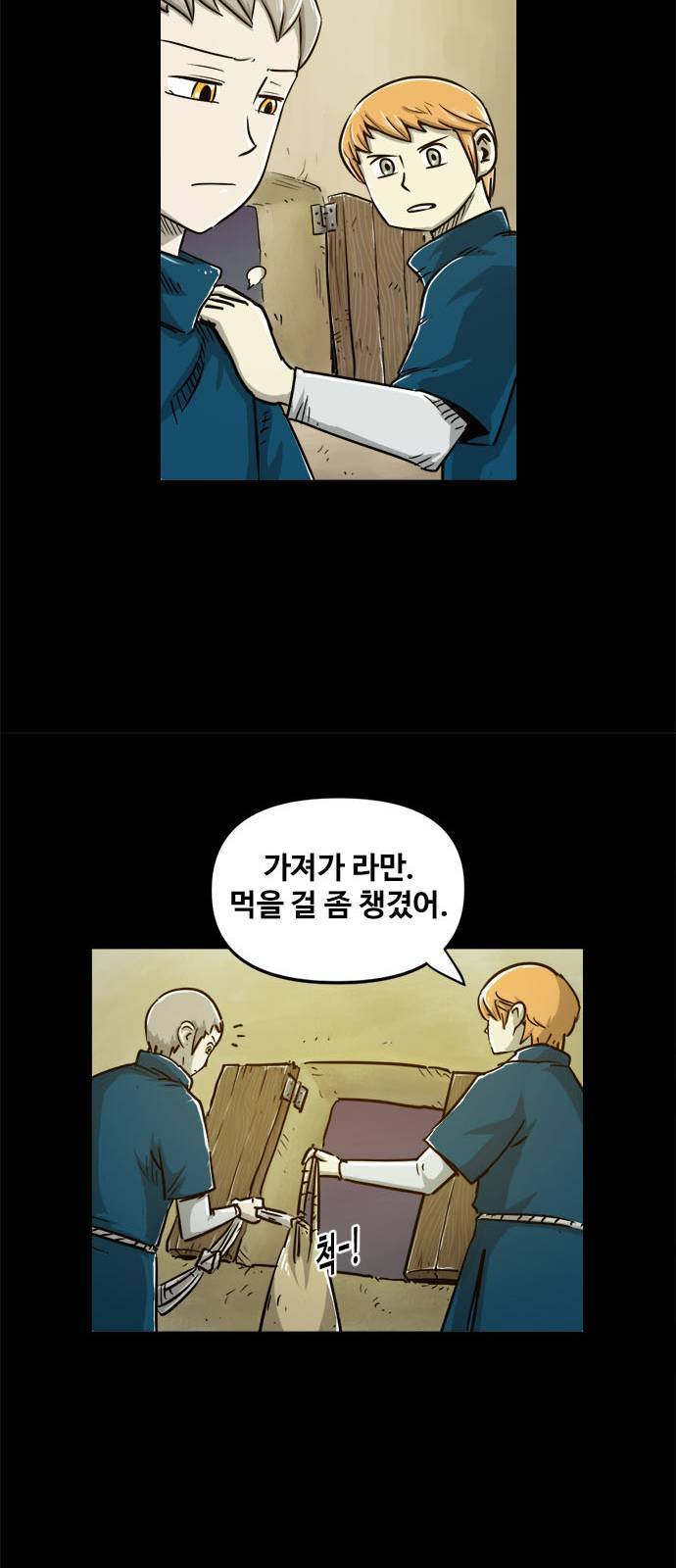 카루나 6화 57