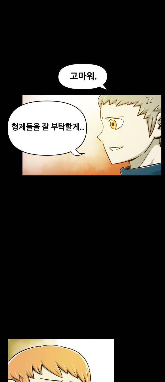 카루나 6화 58