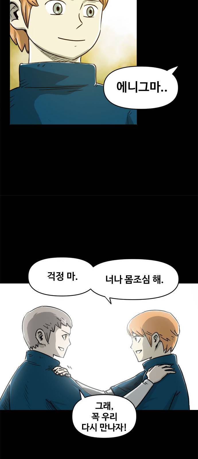 카루나 6화 59