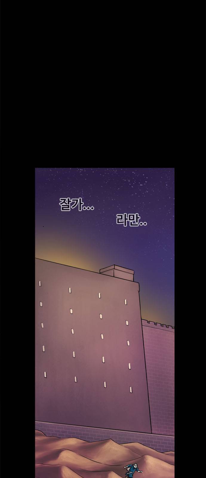 카루나 6화 60