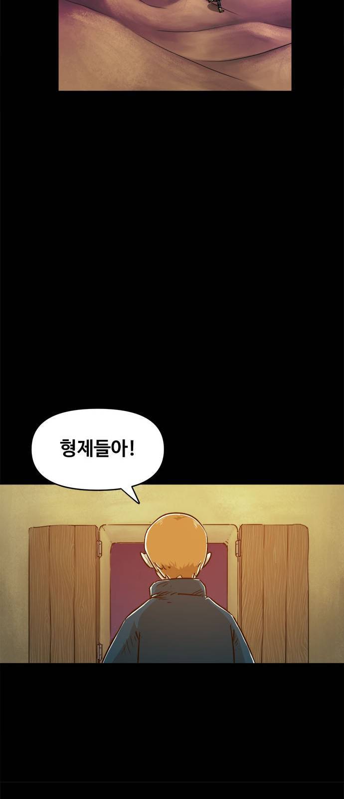카루나 6화 61
