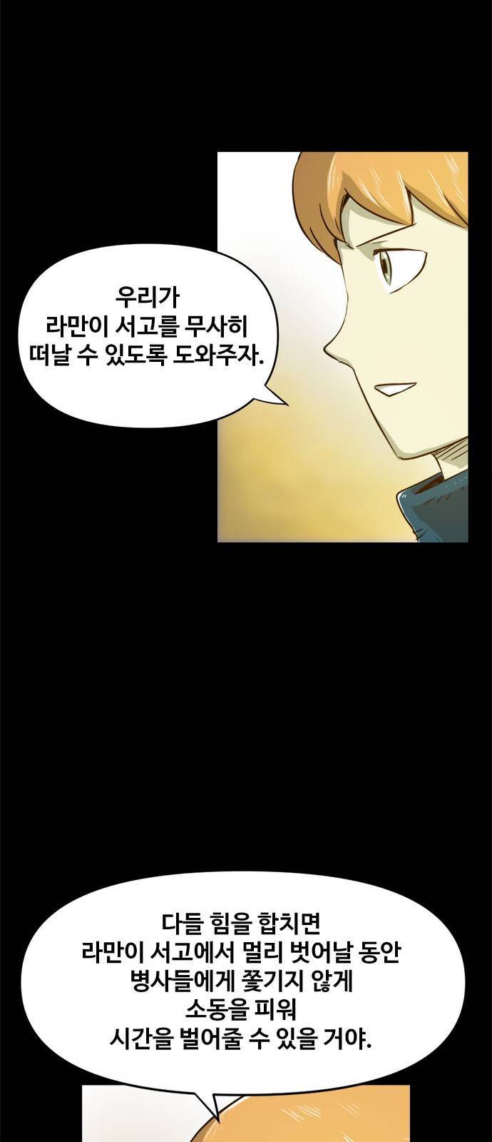 카루나 6화 62