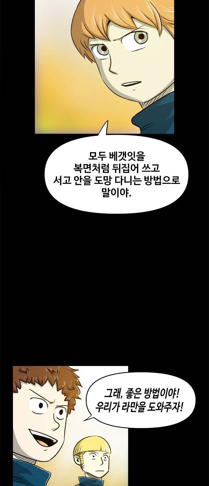 카루나 6화 63