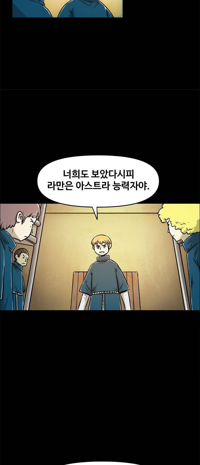 카루나 6화 64