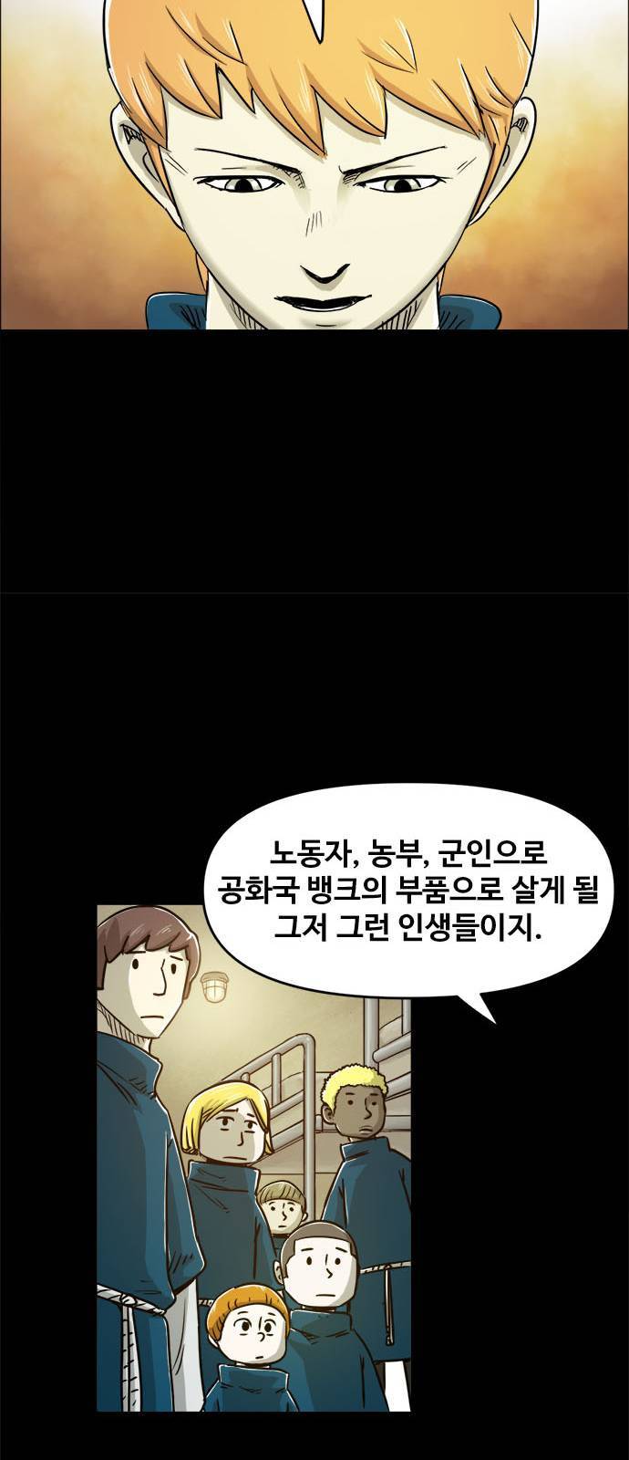 카루나 6화 66