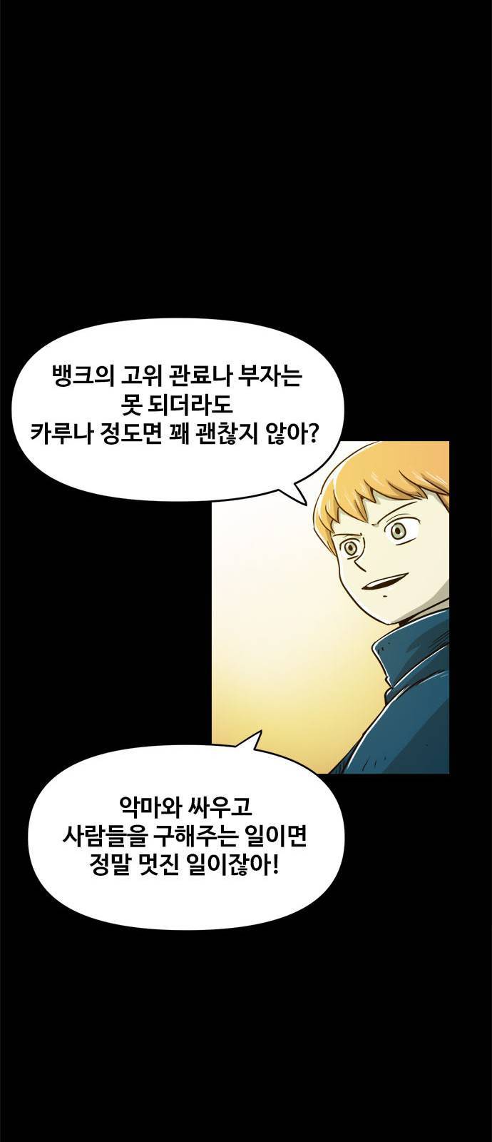 카루나 6화 67