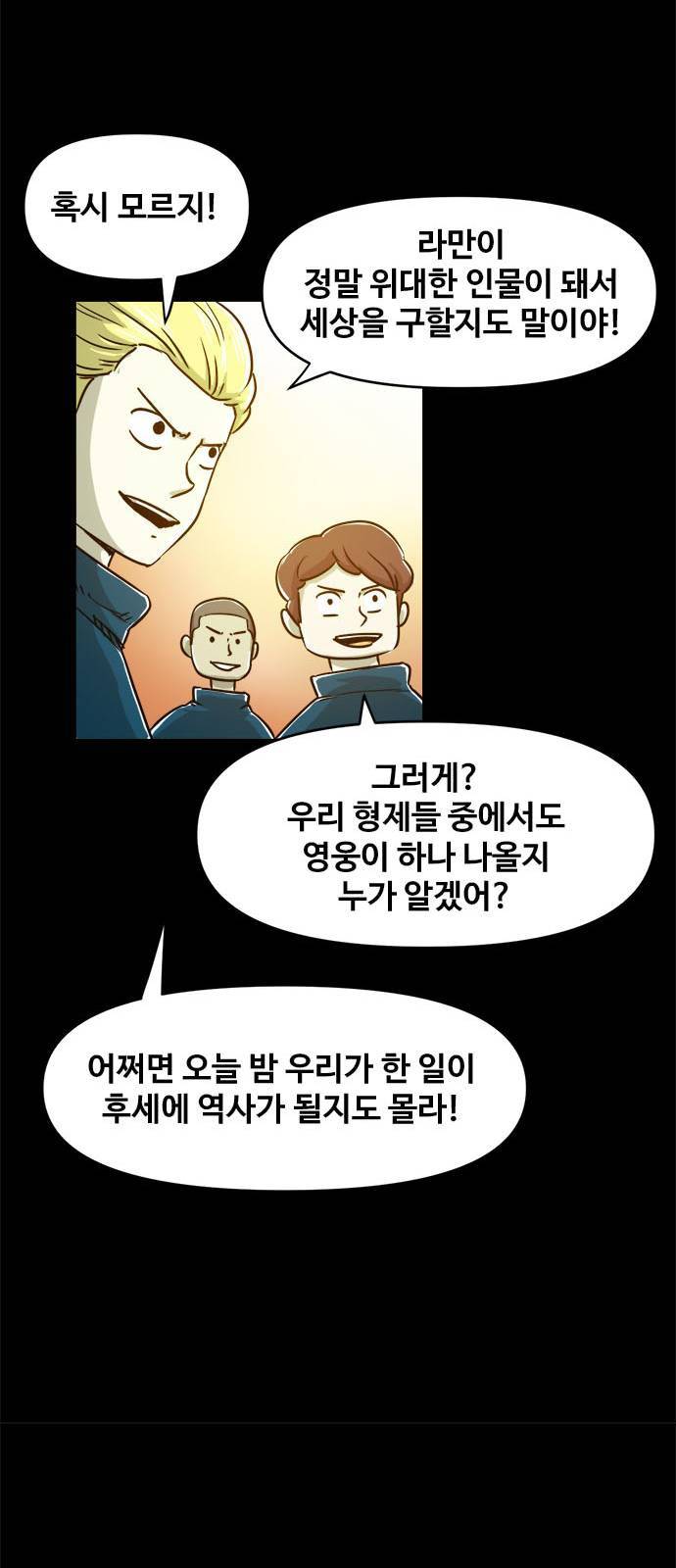 카루나 6화 68