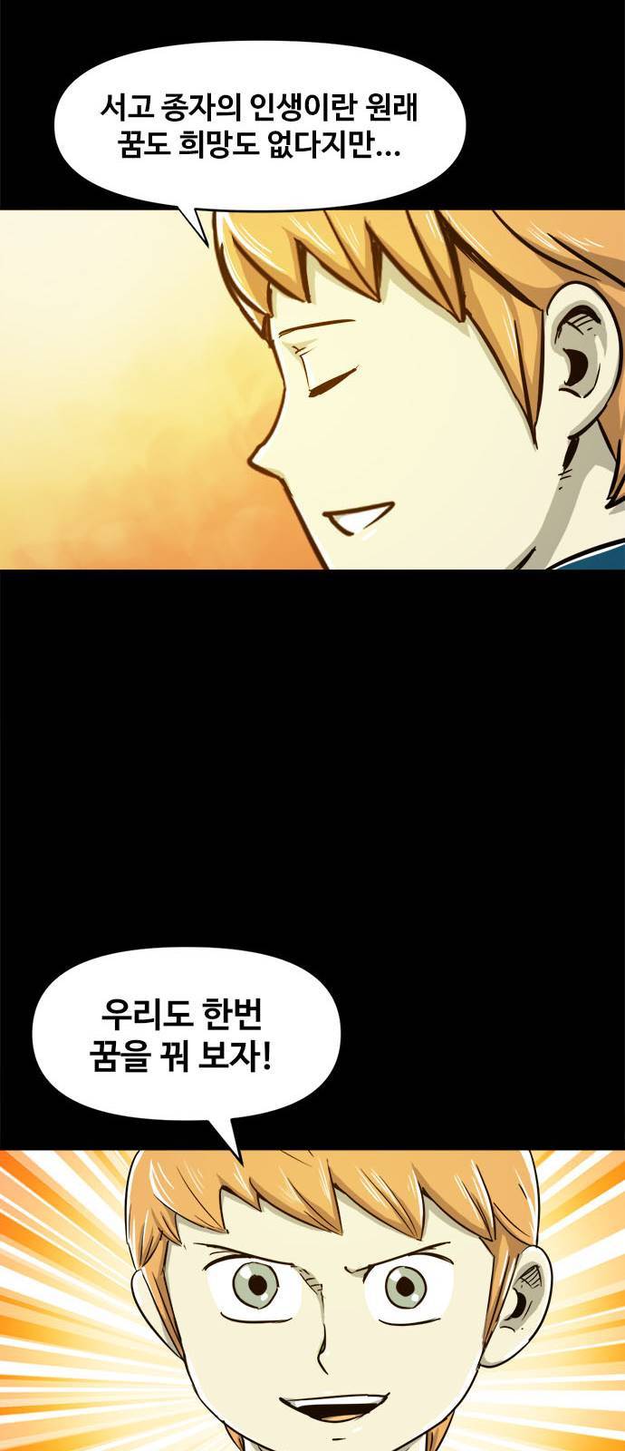 카루나 6화 69