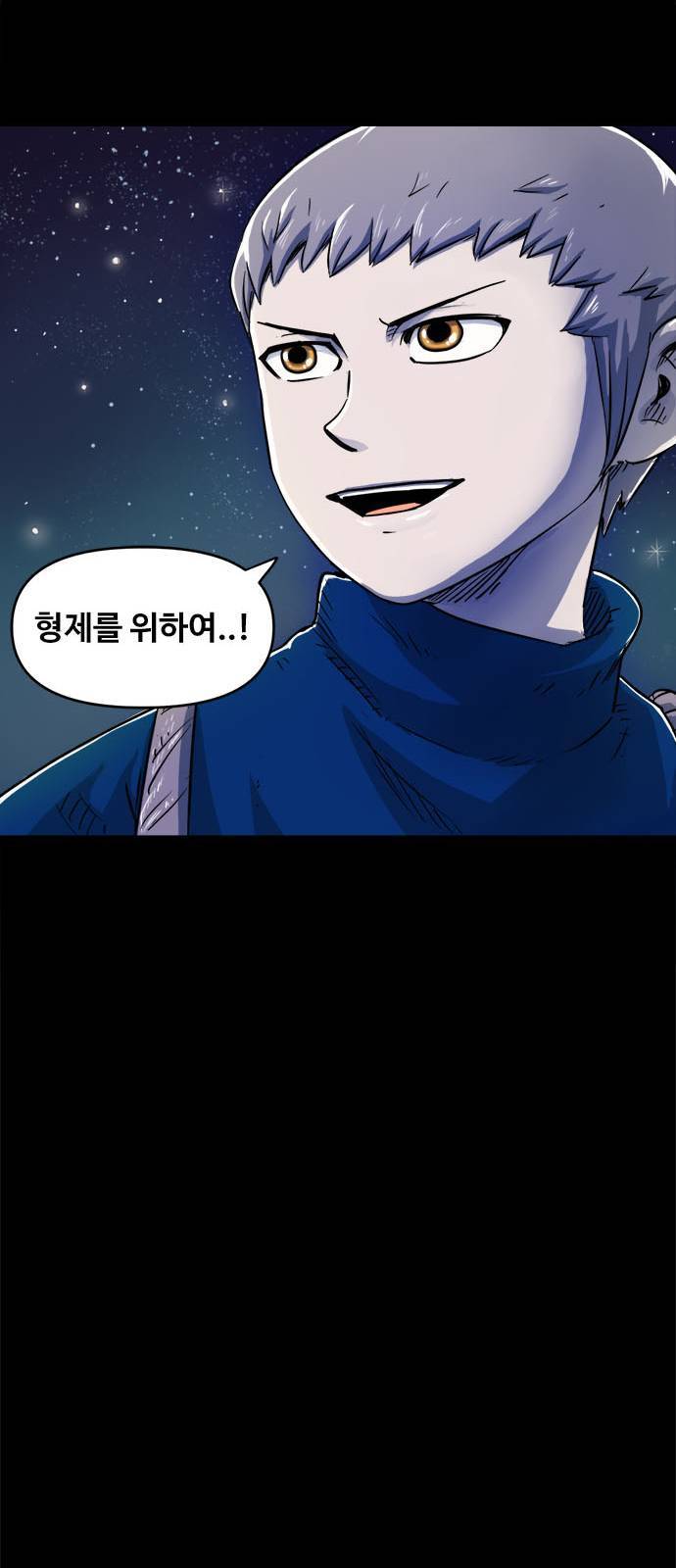 카루나 6화 76