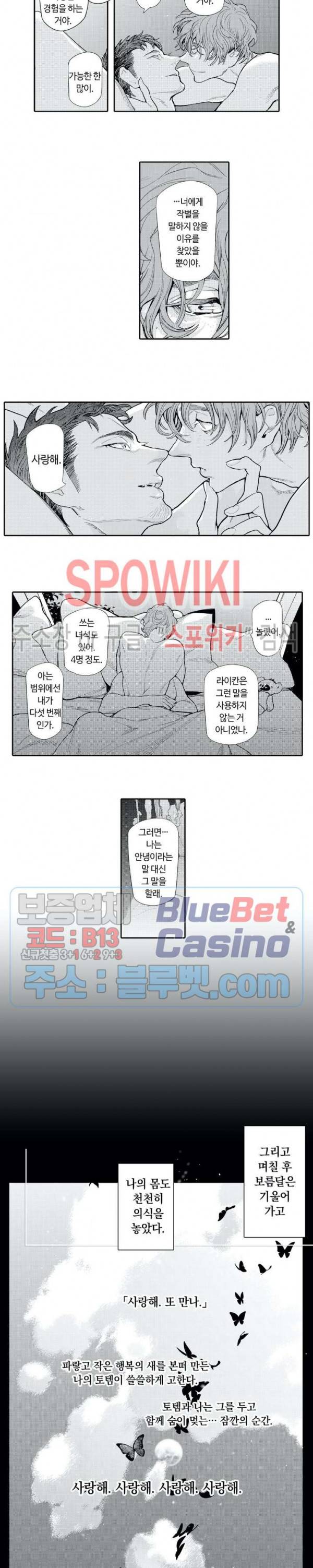 ROMEO -로메오- 46화 번외편 (4) 3