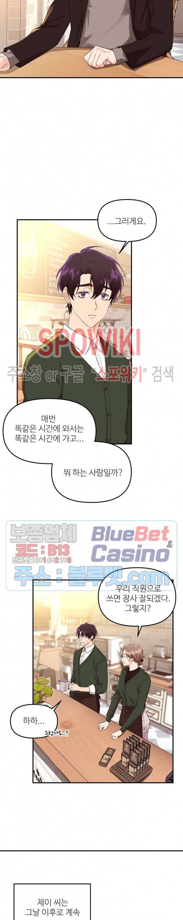 호랑이꽃 22화 2