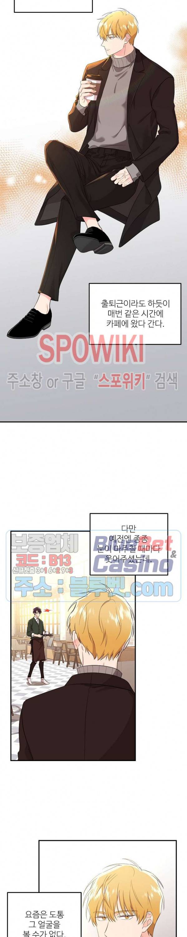 호랑이꽃 22화 3