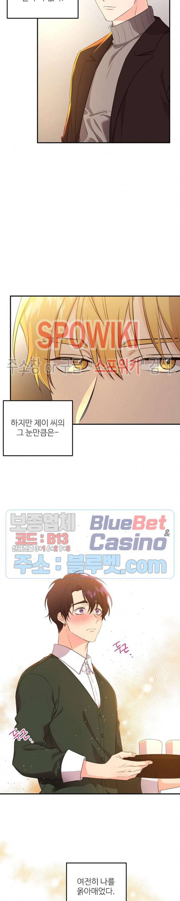 호랑이꽃 22화 4