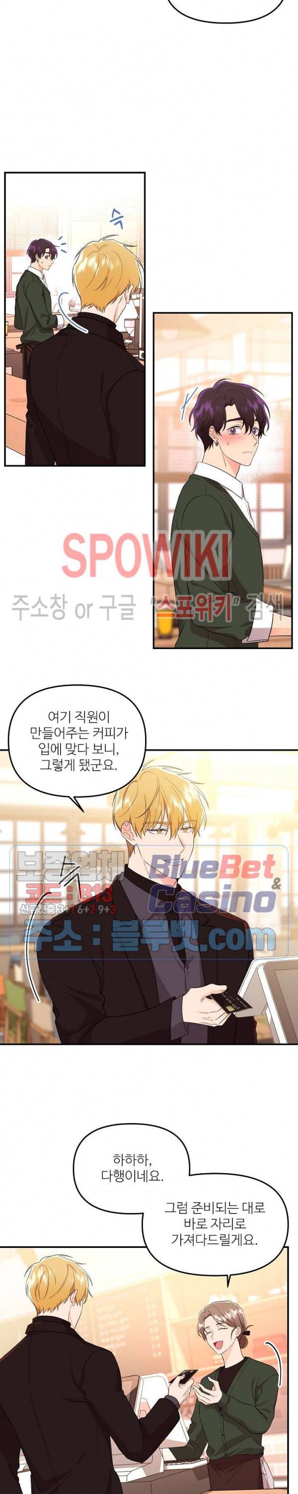 호랑이꽃 22화 6