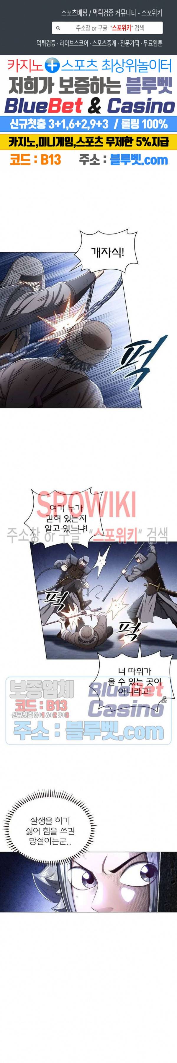 신으로 태어났습니다 289화 1