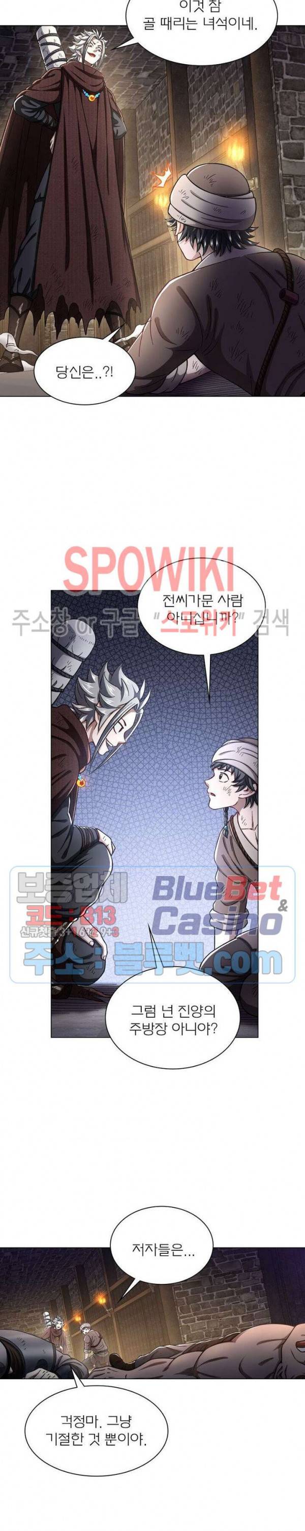 신으로 태어났습니다 289화 4