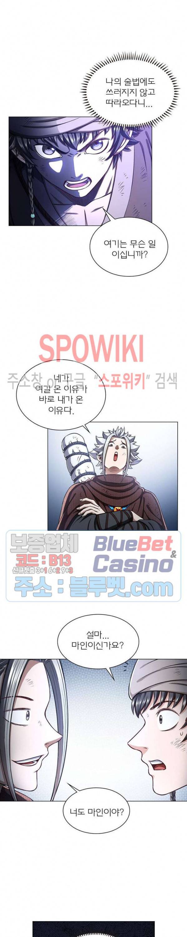 신으로 태어났습니다 289화 5