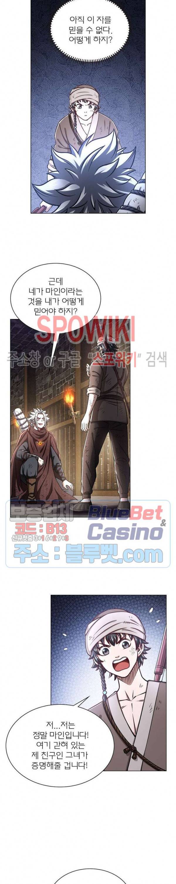 신으로 태어났습니다 289화 6