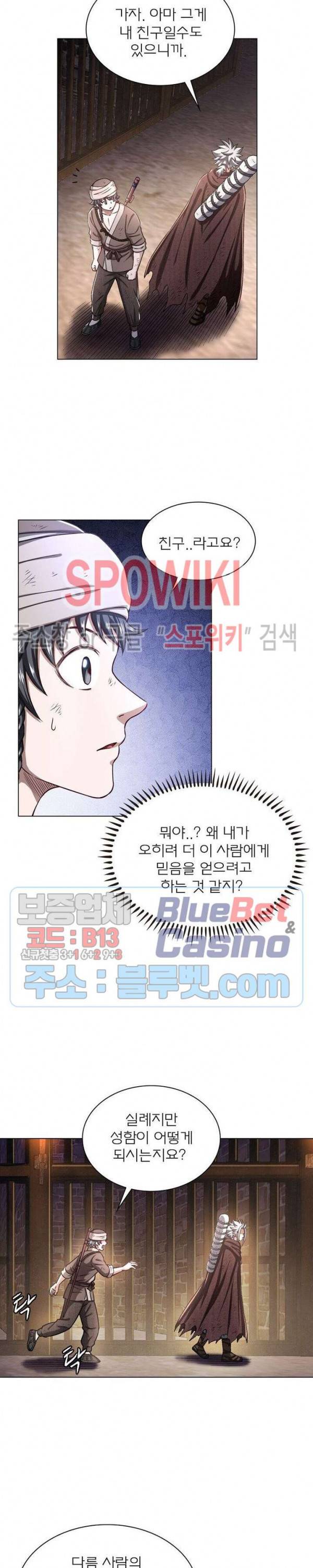 신으로 태어났습니다 289화 7
