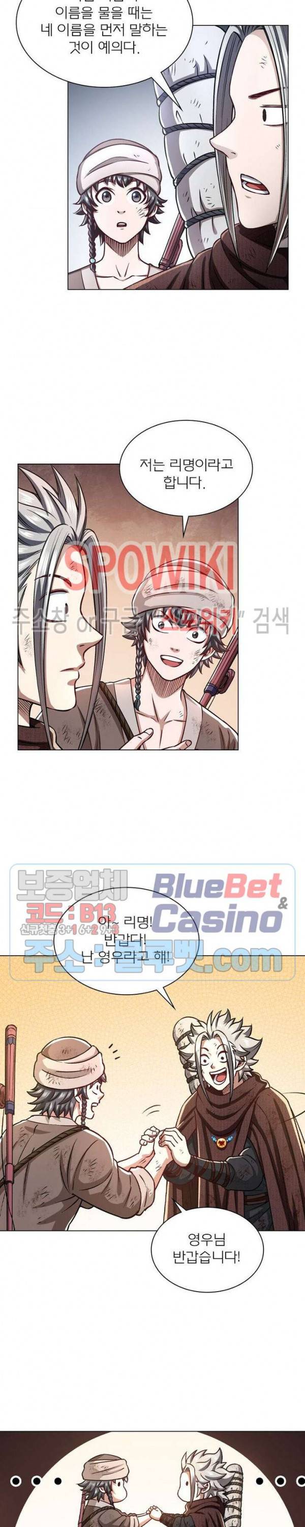 신으로 태어났습니다 289화 8