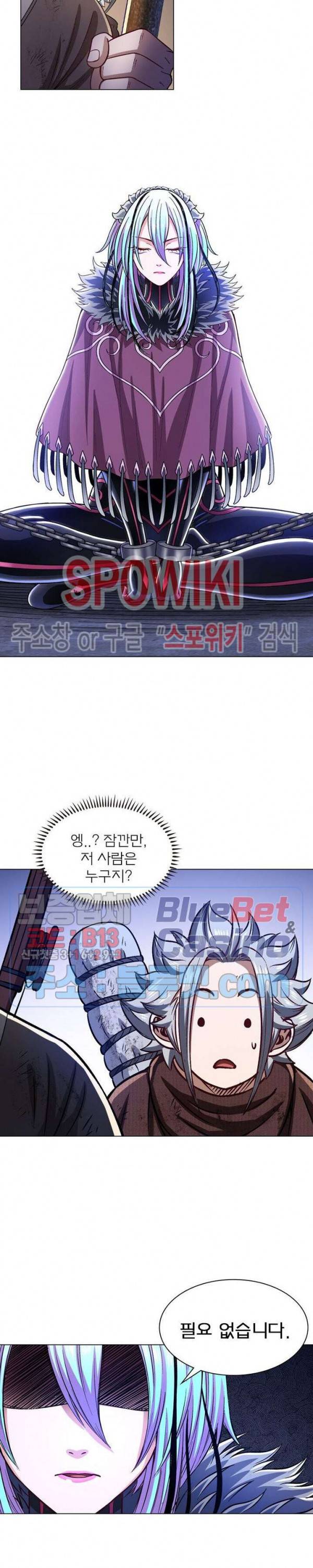 신으로 태어났습니다 289화 10