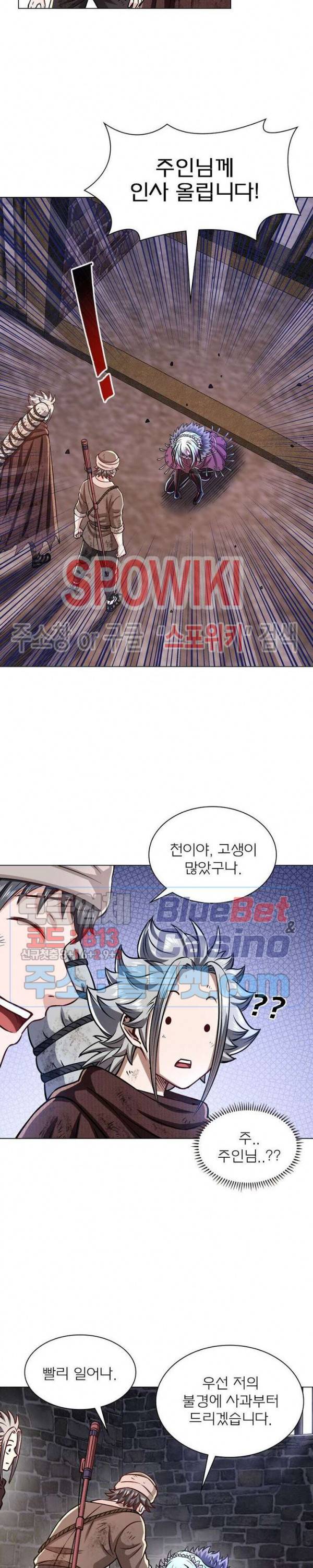 신으로 태어났습니다 289화 12