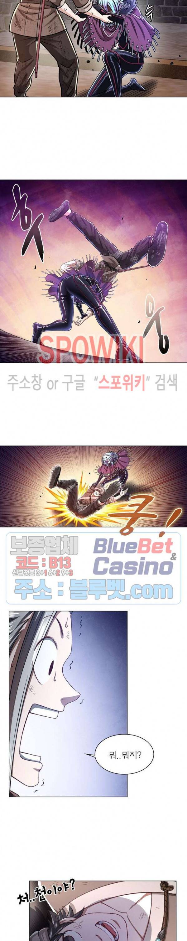 신으로 태어났습니다 289화 13