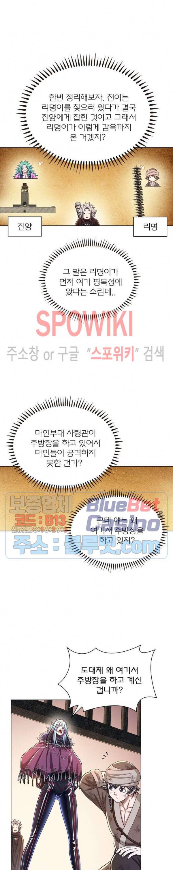 신으로 태어났습니다 289화 15