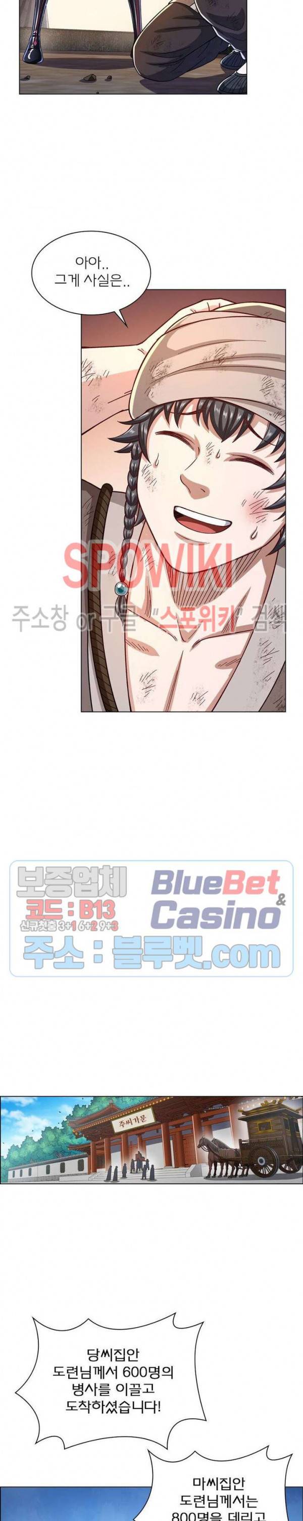 신으로 태어났습니다 289화 16