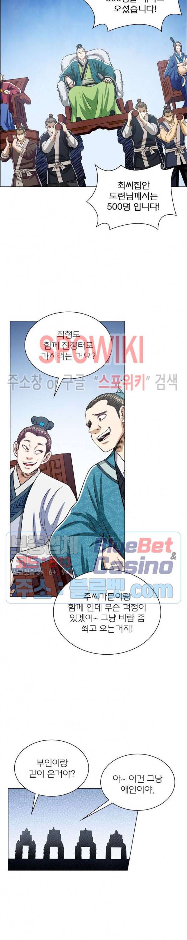 신으로 태어났습니다 289화 17
