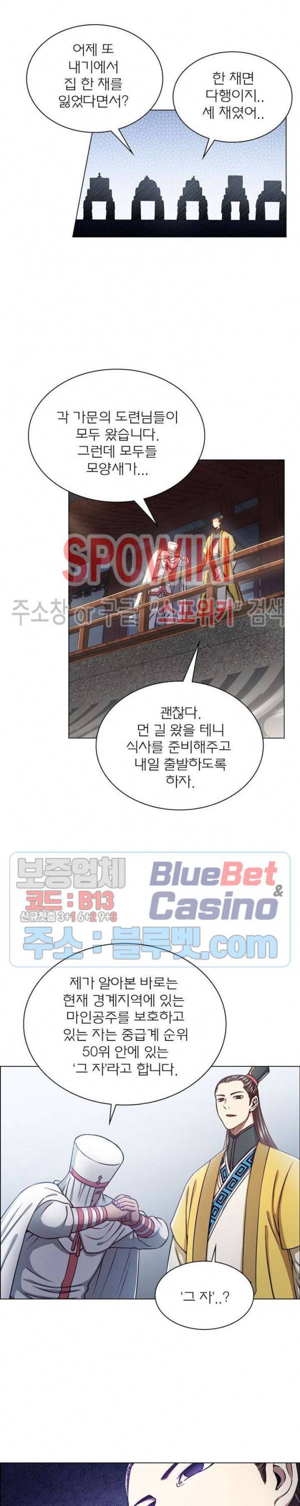 신으로 태어났습니다 289화 18