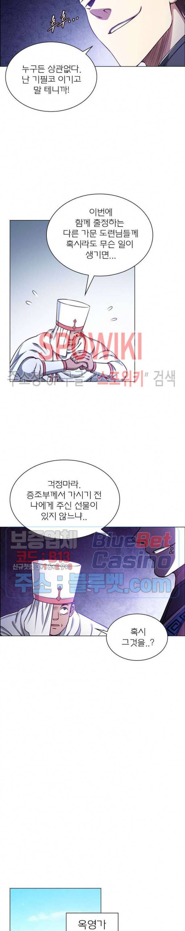 신으로 태어났습니다 289화 19