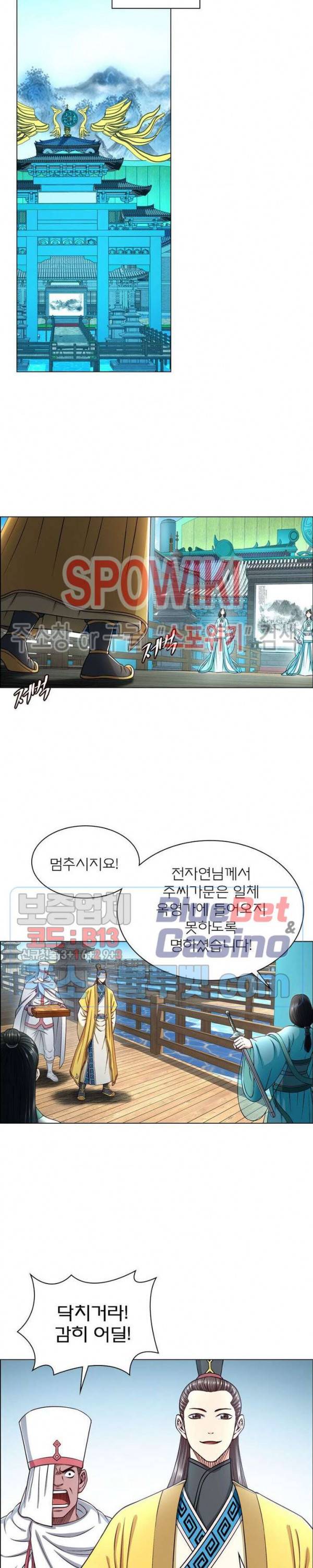 신으로 태어났습니다 289화 20