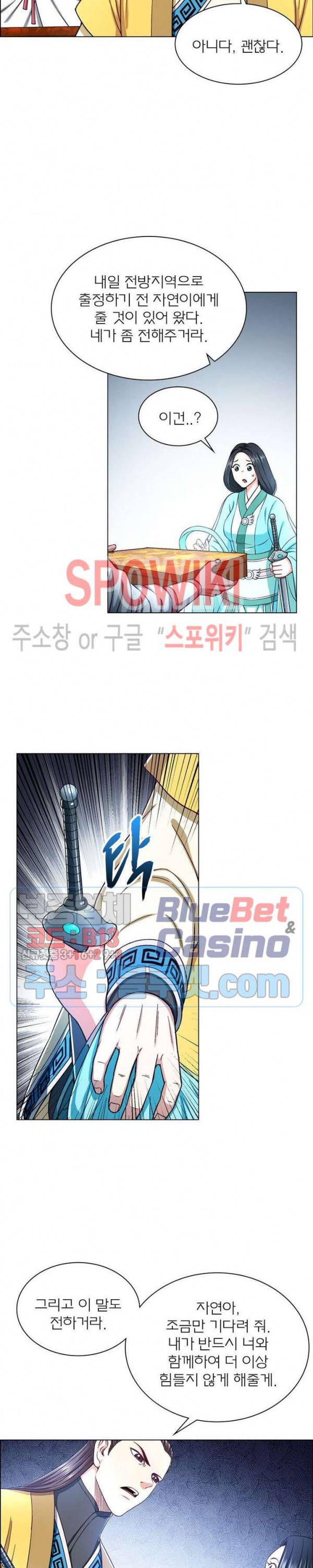 신으로 태어났습니다 289화 21