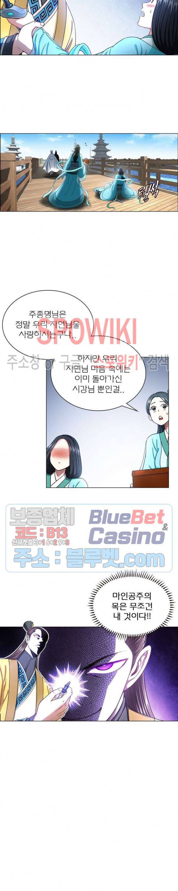 신으로 태어났습니다 289화 22