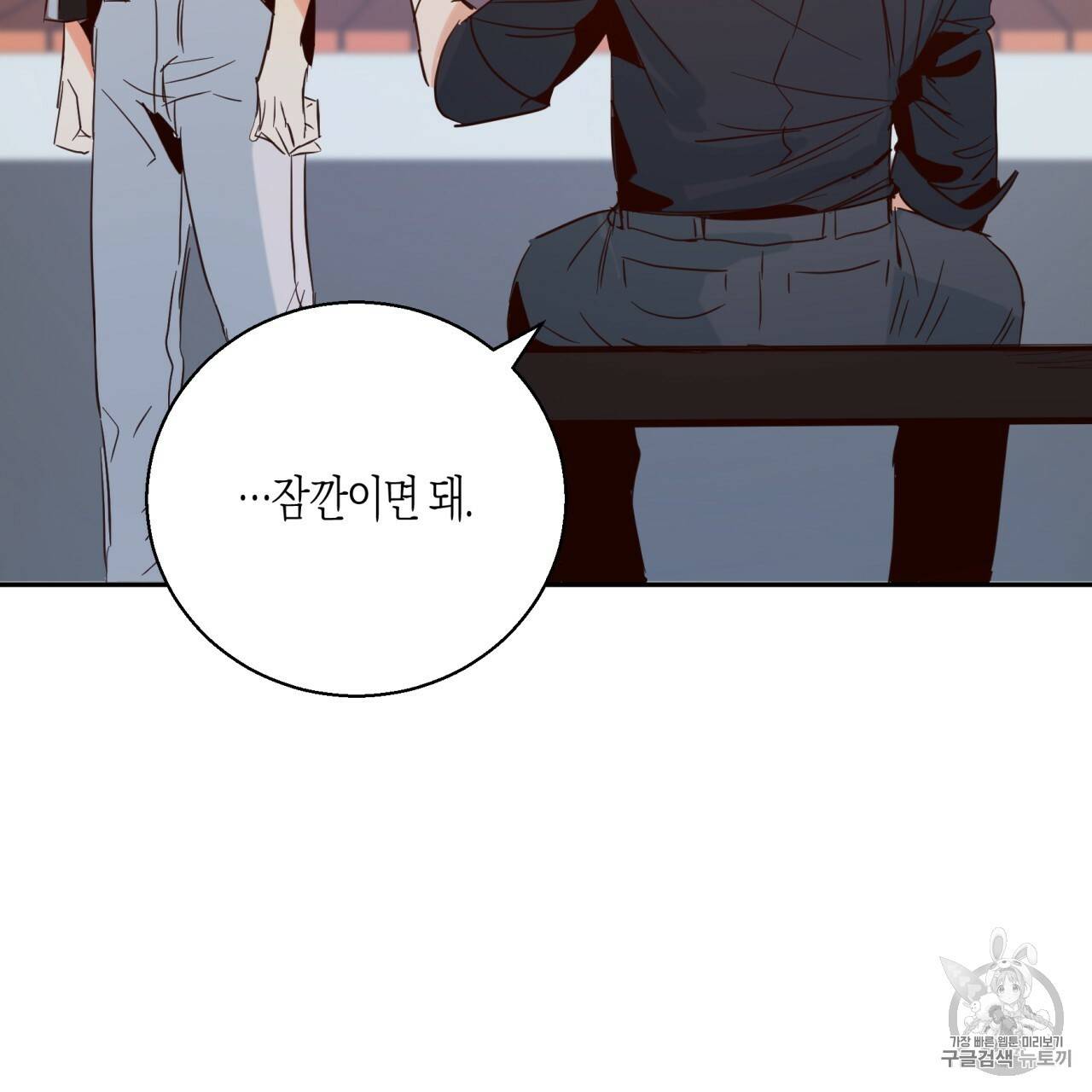 위험한 편의점 8화 4