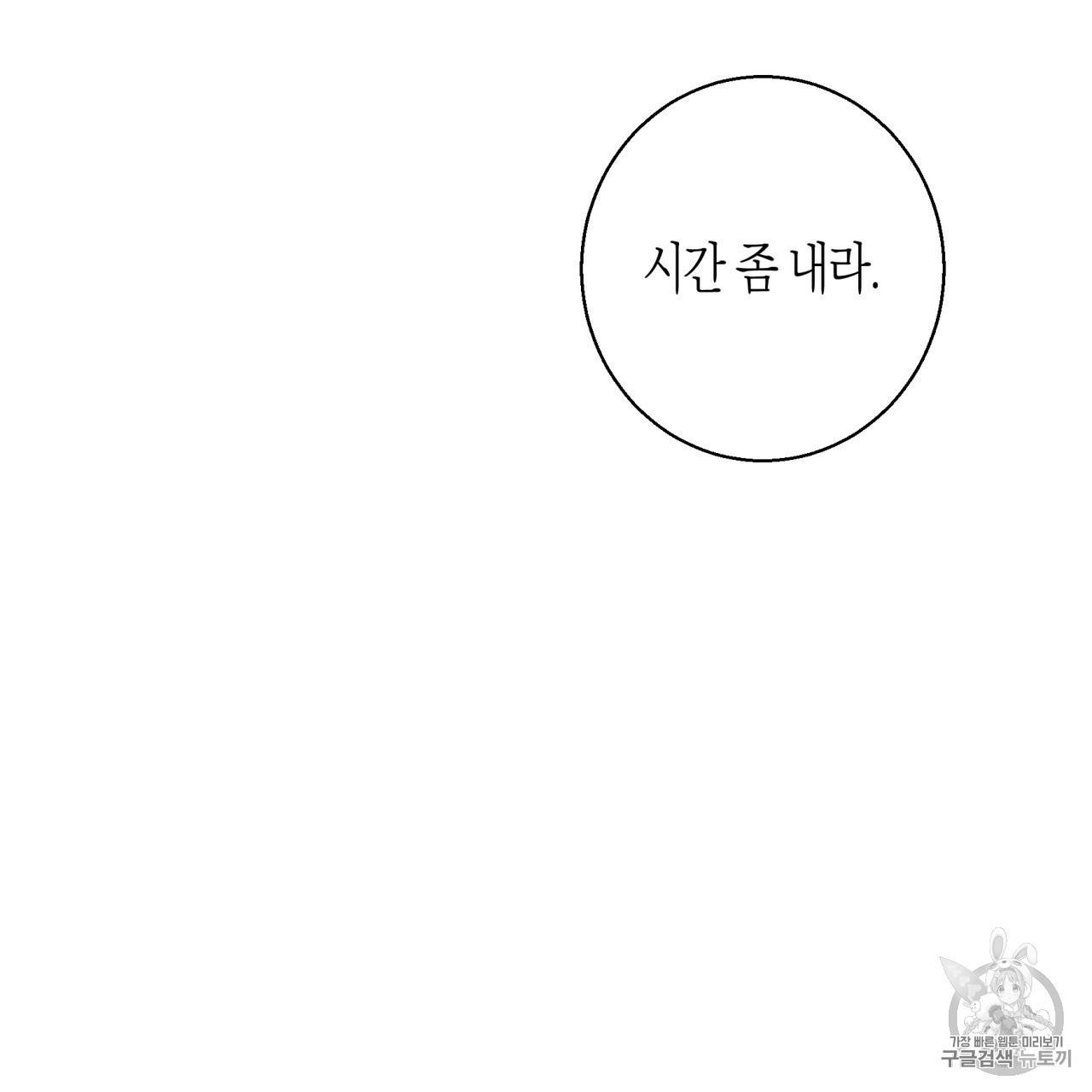 위험한 편의점 8화 5