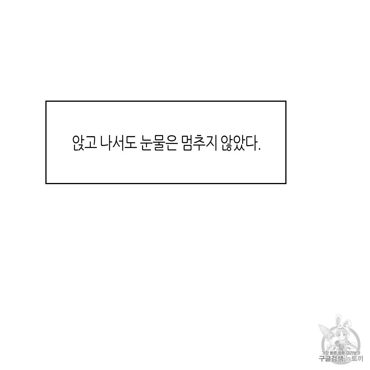 위험한 편의점 8화 8