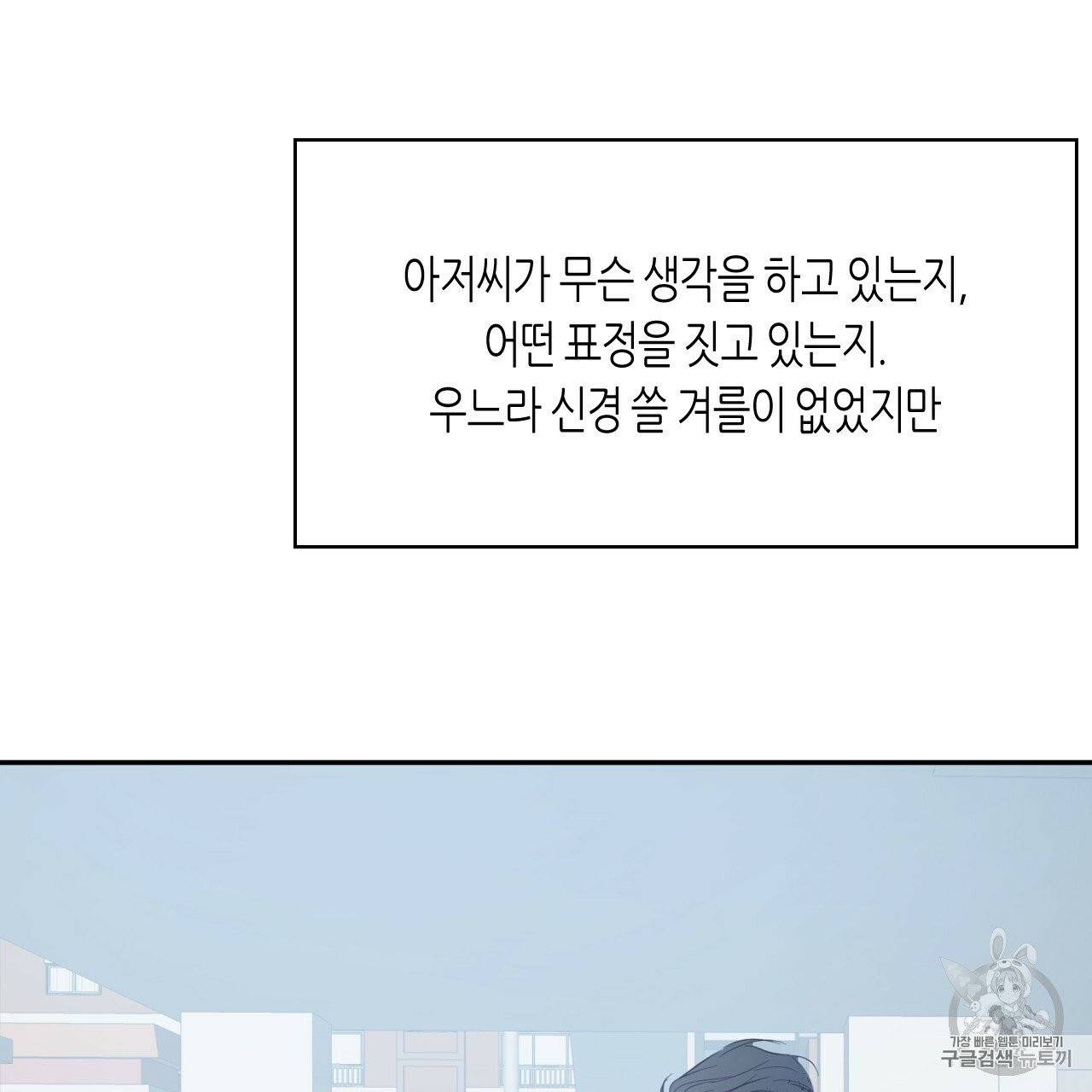 위험한 편의점 8화 9
