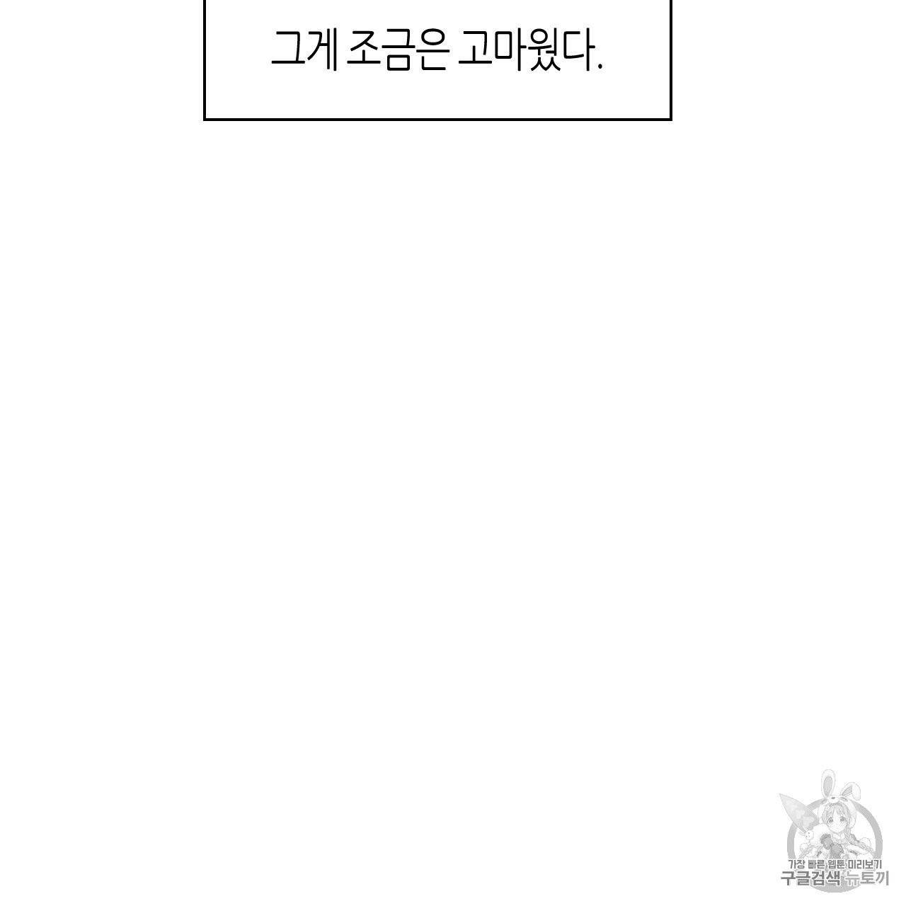 위험한 편의점 8화 12