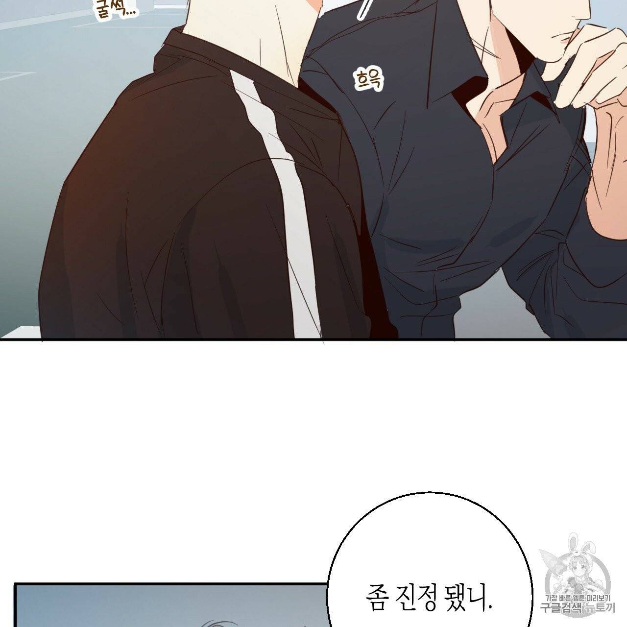 위험한 편의점 8화 14
