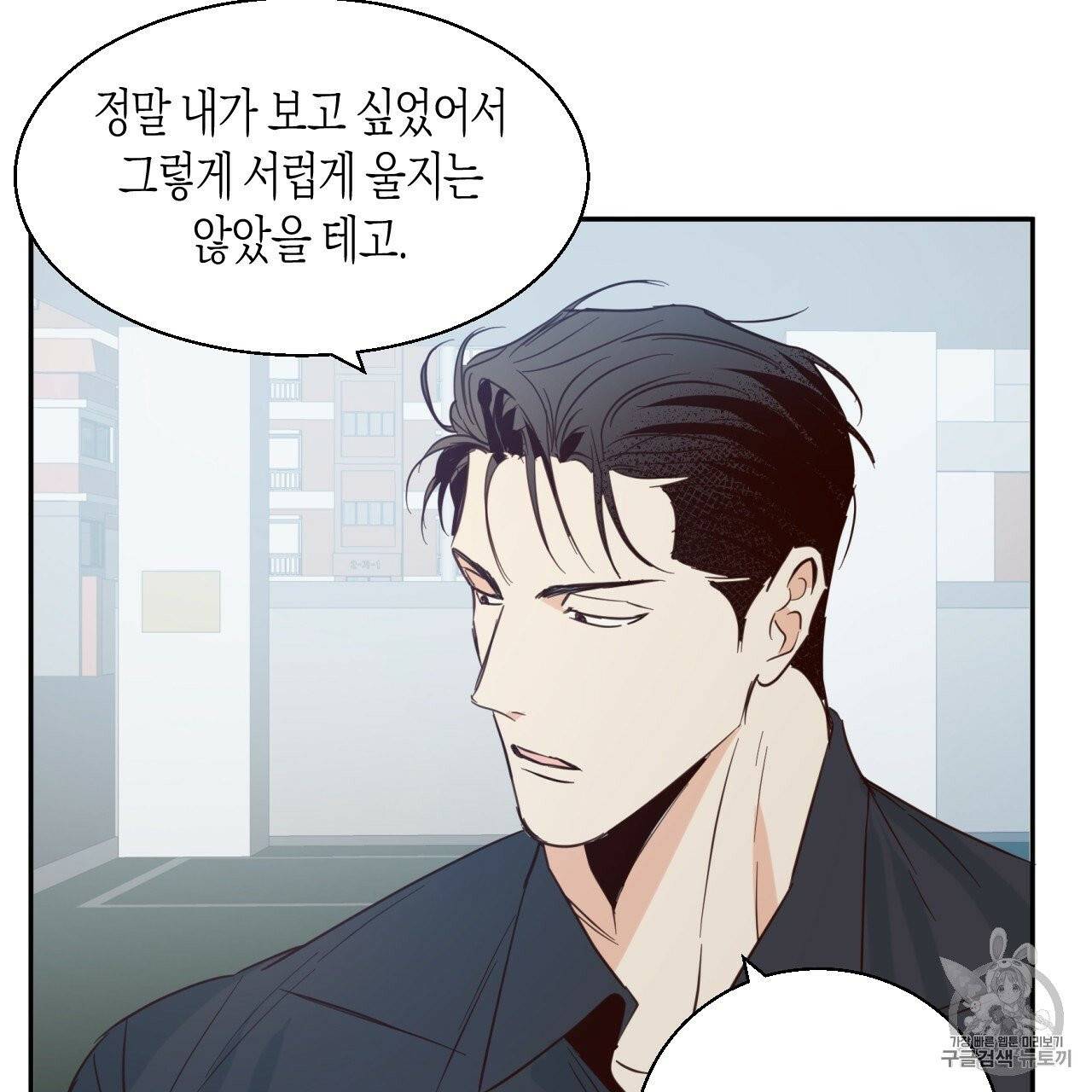 위험한 편의점 8화 17