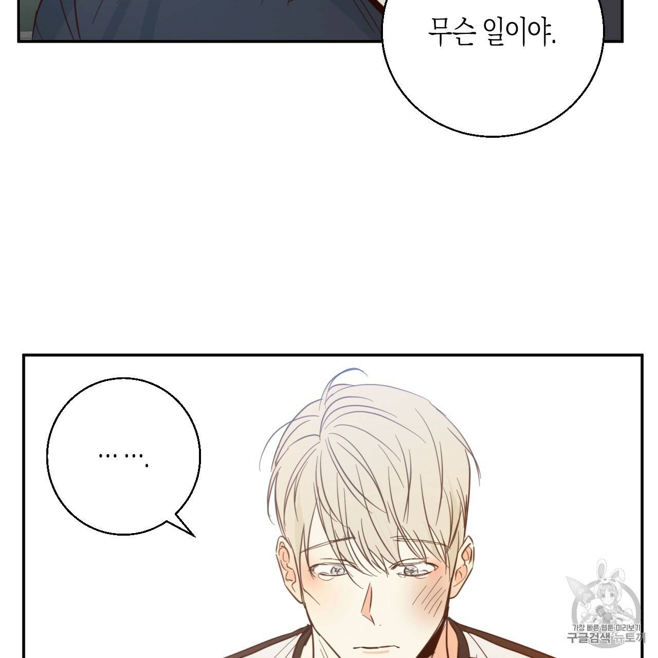 위험한 편의점 8화 18