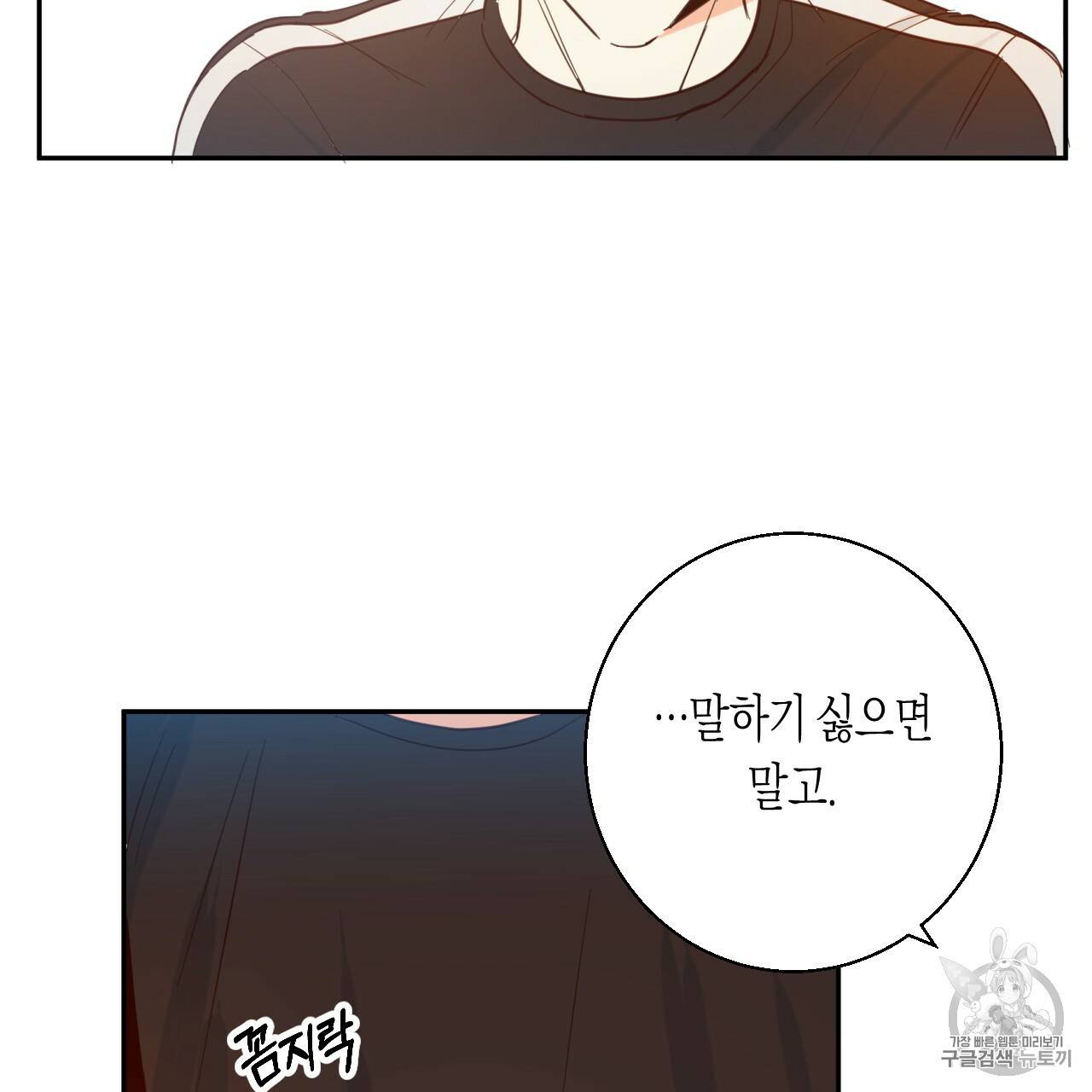위험한 편의점 8화 19