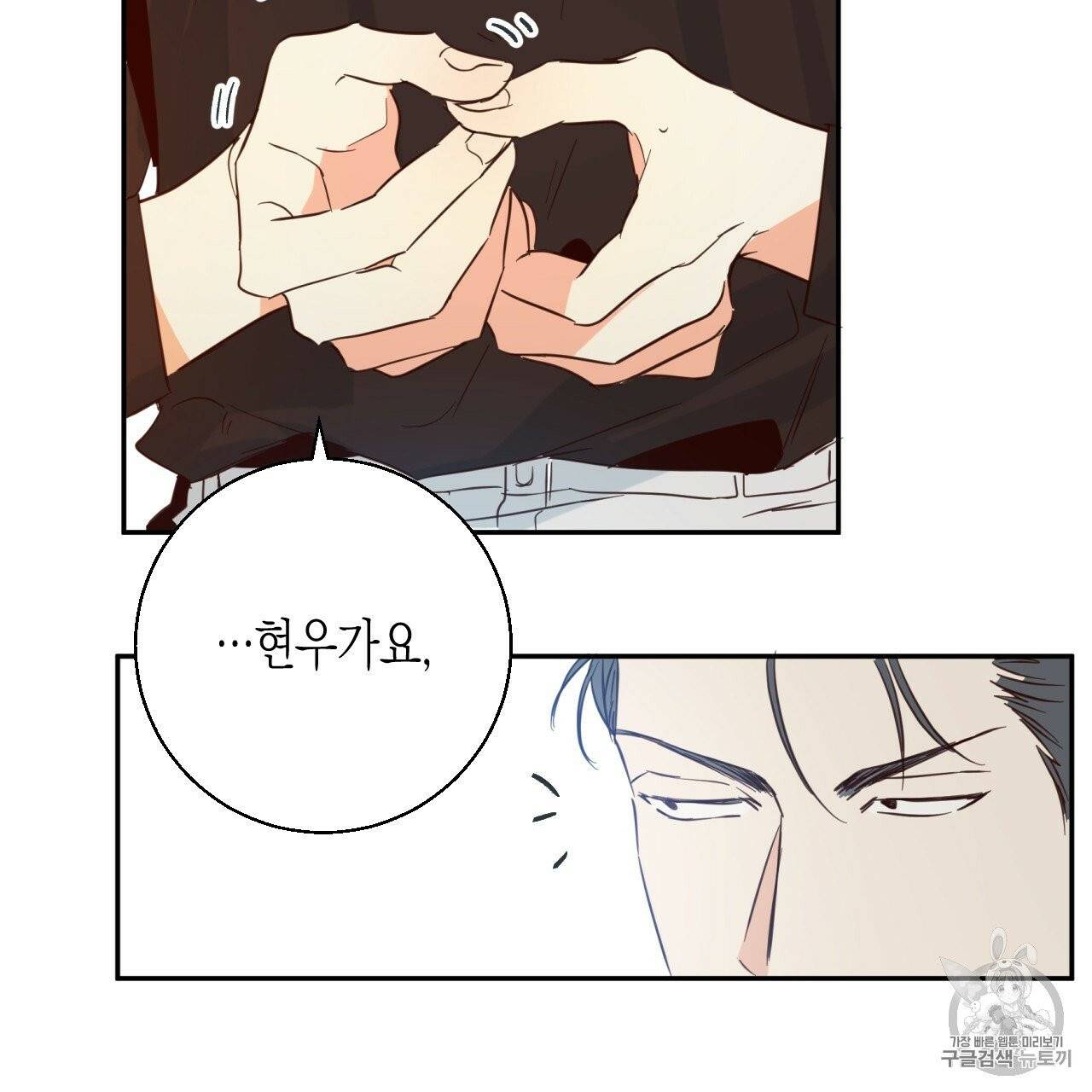 위험한 편의점 8화 20