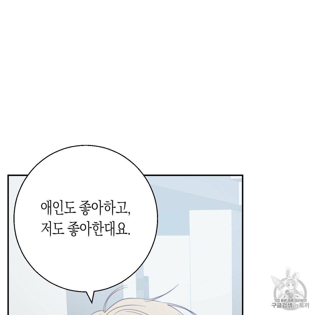 위험한 편의점 8화 21