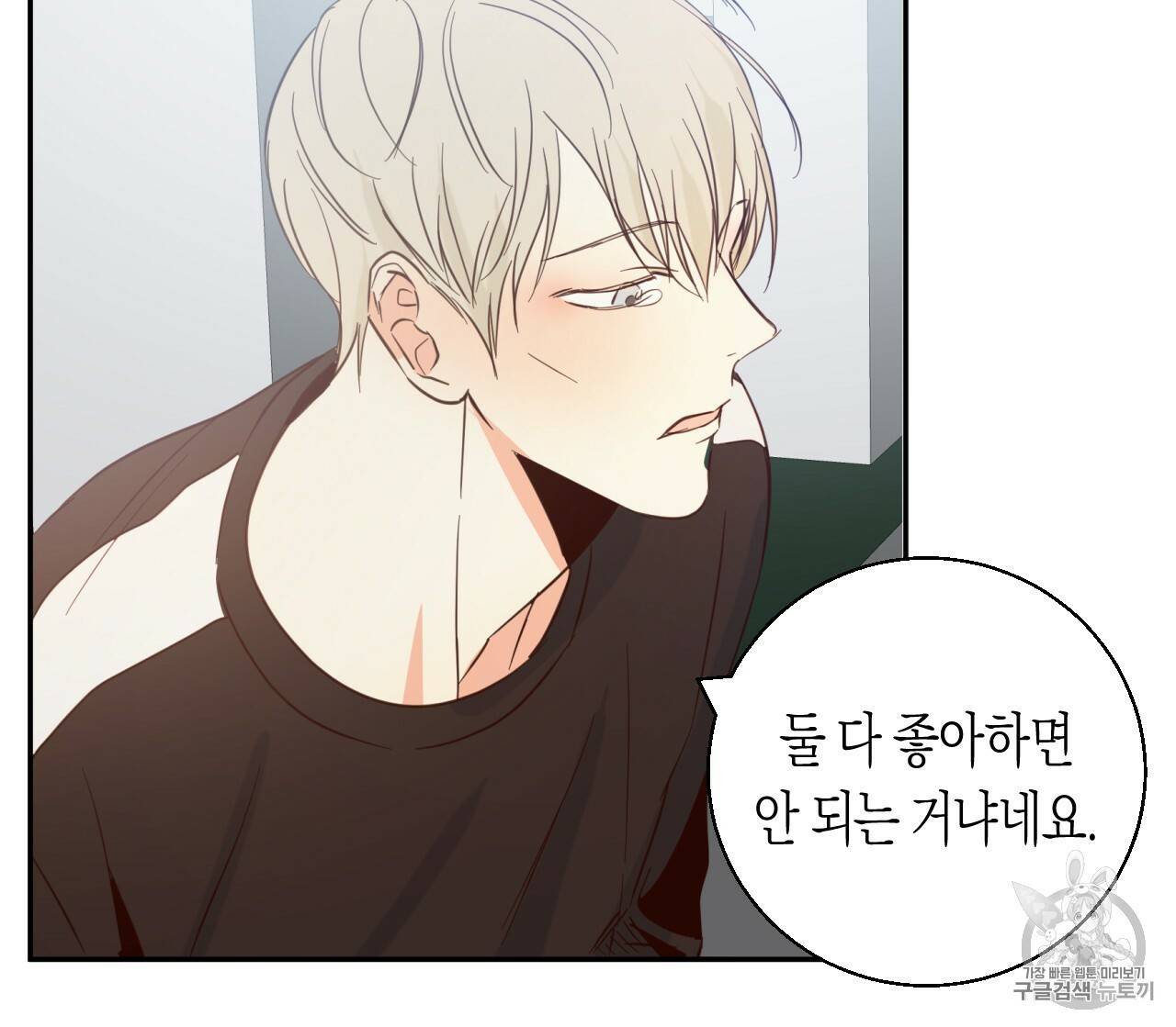 위험한 편의점 8화 22