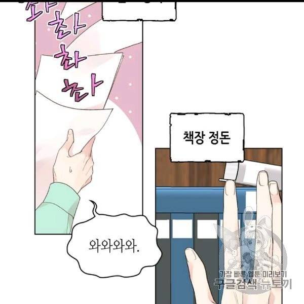 사실, 그들은 오직 그녀만을 기억하고 있었습니다 36화 3
