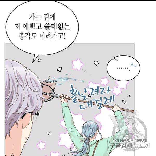 사실, 그들은 오직 그녀만을 기억하고 있었습니다 36화 13