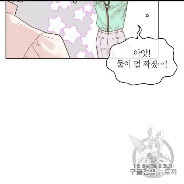 사실, 그들은 오직 그녀만을 기억하고 있었습니다 36화 14